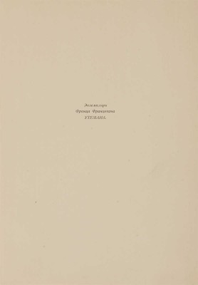 Соловьев Н.В. Придворная жизнь 1613-1913. СПб.: Кружок любителей русских изящных изданий, 1913. 